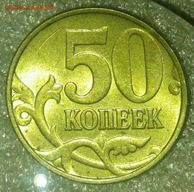 50 коп 1997 сп  в блеске  (2шт)  до 20.12.20 - 20201220_174334-1
