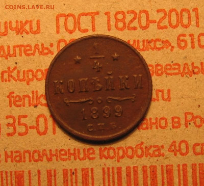 12 в 22-30 - 1ч1899р4