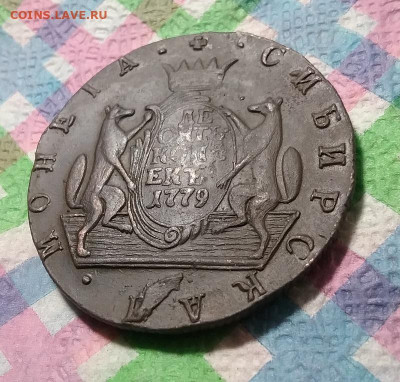 10 копеек 1779 КМ Сибирская до 25.12.2020 в 22 Мск - 20201220_125119 а