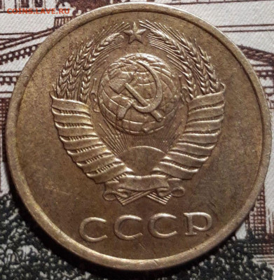 3 коп 1989г  соударение след  "ПЕЙ" - IMG_2020-12-13-14-11-21-264