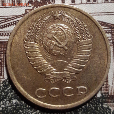 3 коп 1989г  соударение след  "ПЕЙ" - IMG_20201213_141550