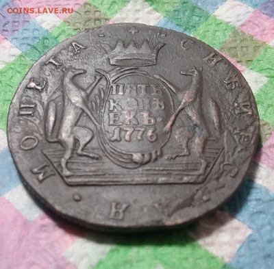 5 копеек 1776 КМ Сибирская до 25.12.2020 в 22 Мск - 20201220_125512 а