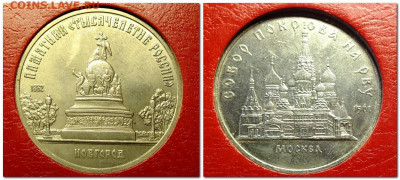 Юбилейные Монеты СССР в альбоме. - 2020-12-19_224210