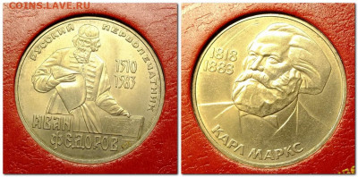 Юбилейные Монеты СССР в альбоме. - 2020-12-19_225429