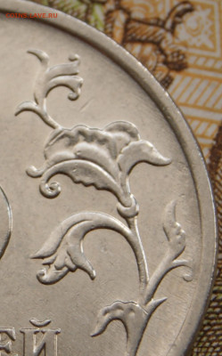 5 рублей 2009 г. ммд  Н-5.3В с подшлифовкой реверса-24.12.20 - 2009 м -р1