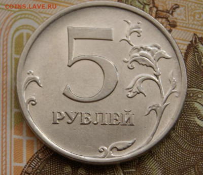 5 рублей 2009 г. ммд  Н-5.3В с подшлифовкой реверса-24.12.20 - 2009 м -р