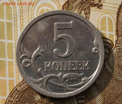 Очень редкие 5 копеек 2007 м шт. 5.11В до 24.12.2020 в 22 - 2007 м-5.11В-2
