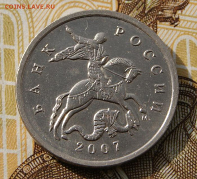 Очень редкие 5 копеек 2007 м шт. 5.11В до 24.12.2020 в 22 - 2007 м-5.11В-1