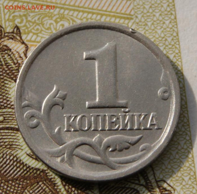 Очень редкая 1 копейка 2004 сп шт. 2.22 -24.12.2020 в 22-00 - 2004 -2.22-3