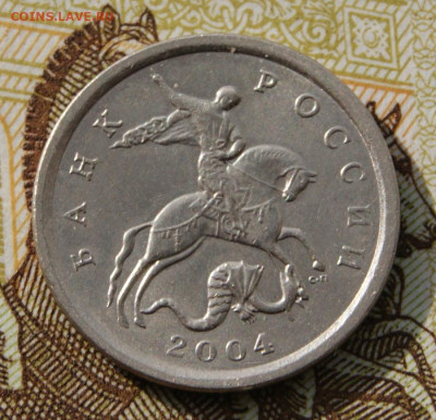 Очень редкая 1 копейка 2004 сп шт. 2.22 -24.12.2020 в 22-00 - 2004 -2.22-2