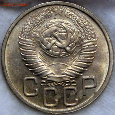 20 копеек 1949 штемпельный блеск - 20.49 аверс 1