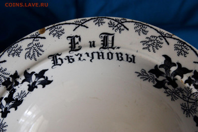 Фруктовница "Кузнецов в Твери" фикс - Ф6.JPG