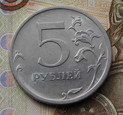 ОЧЕНЬ РЕДКИЕ 5 РУБЛЕЙ 2009 г. СПМД  Н-5.24Г до 25.12.2020 - 2009 -Н-5.24Г-2-12