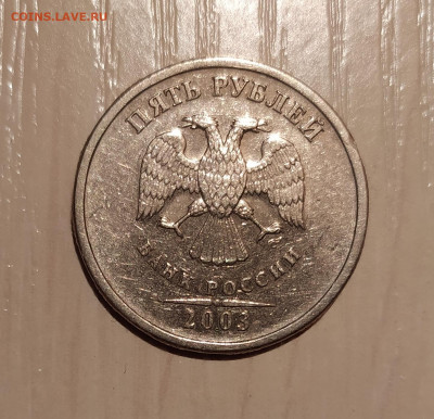 5 РУБЛЕЙ 2003 до 25.12.20 22.00 - 2.JPG