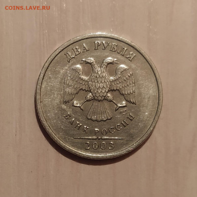 2 РУБЛЯ 2003 до 25.12.20 22.00 - 2.JPG