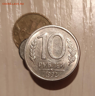 10 РУБЛЕЙ 1992 ММД МАГНИТНАЯ до 25.12.20 22.00 - 1.JPG
