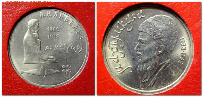 Юбилейные Монеты СССР в альбоме. - 2020-12-19_234546