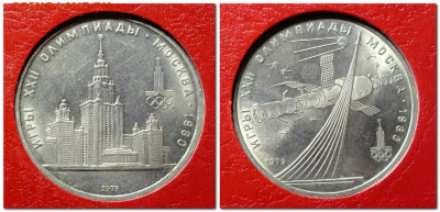 Юбилейные Монеты СССР в альбоме. - 2020-12-19_234714