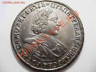 Рубль 1720 - 11П1-1720 а.JPG