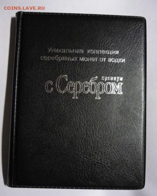 Классификация жетонов СТандарТЪ и др. водочных жетонов из Ag - P1470391.JPG