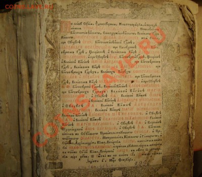 Церковные книги. - 2