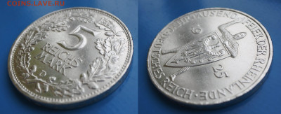 Веймар 5 марок 1925 Рыцарь до 23.12.2020 22-00 мск - серебро германия6