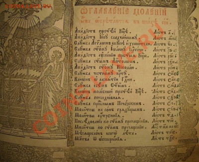 Церковные книги. - 4