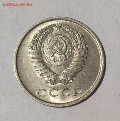 20 копеек 1977 г. до 24.12.2020 г. в 22.00 - 1608451058972
