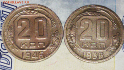 20 копеек 1936,46 хорошие до 25.12.20 в 22 00 МСК - IMG_20201220_204814