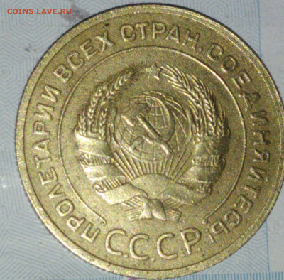 5 копеек 1932 хорошие до 25.12.20 в 22 00 МСК - IMG_20201220_205615_compress10