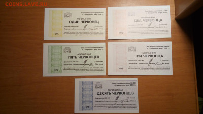 Набор Червонцев.Между.Союз Коллекц.25.12.2020г.22-00МСК. - 20201220_182226[1]