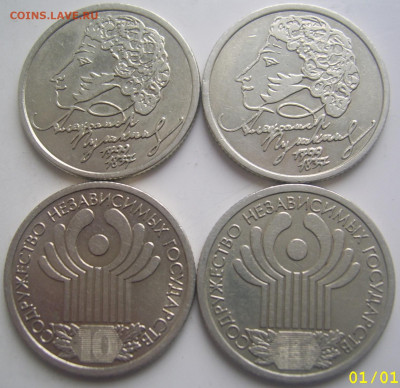 ПУШКИН,СНГ 4 штуки до 22.12 22-00 - пушкин снг