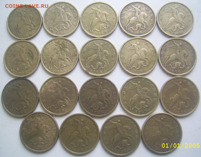 50 копеек 1999 СПМД 19 штук до 22.12 22-00 - 50 99 19 шт аверсы