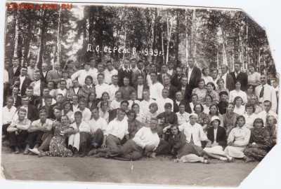 Фото Дом отдыха "СЕРЁЖА" 1939 г. до 27.12.20 г. в 23.00 - 012