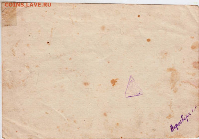 Фото ЕСЕНТУКИ 1939 г. до 27.12.20 г. в 23.00 - 013