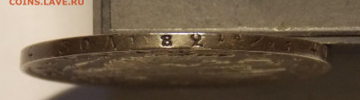 1 рубль 1813 уставший - DSCN0406 (2).JPG