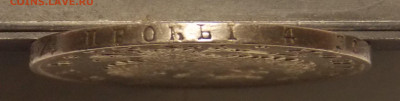 1 рубль 1813 уставший - DSCN0405 (2).JPG