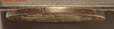 1 рубль 1813 уставший - DSCN0403 (2).JPG
