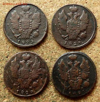 1 копейка 1822,23,25,28 КМ АД До 24.12.2020 22-00 по Москве - 1.JPG