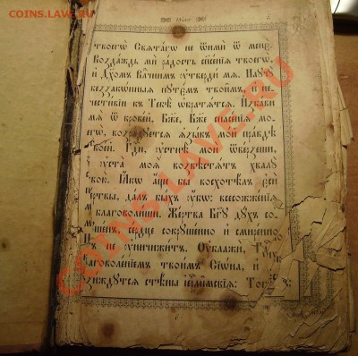 Церковные книги. - 55