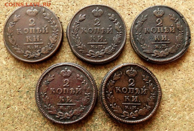 2копейки 1812,15,22,25,25 КМ АМ До 24.12.2020 22-00 по Мск - 2.JPG