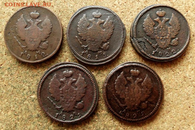 2копейки 1812,15,22,25,25 КМ АМ До 24.12.2020 22-00 по Мск - 1.JPG