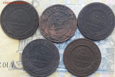 2 копейки 1895, 1898, 1901, 1908, 1912.до 24.12.2020. - 20201221_094516