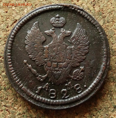 2 копейки 1828 КМ АМ До 24.12.2020 22-00 по Москве - 1.JPG