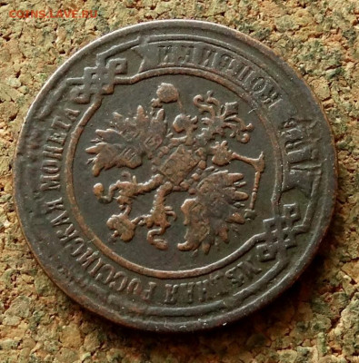 2 копейки 1869 ЕМ До 24.12.2020 22-00 по Москве - 3.JPG