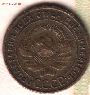 1 копейка, 1925. Предпродажная оценка - Изображение отсканировано 10_12_2020 в 13_17