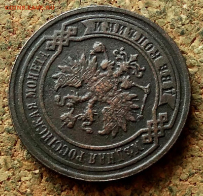 2 копейки 1886 СПБ До 24.12.2020 22-00 по Москве - 3.JPG