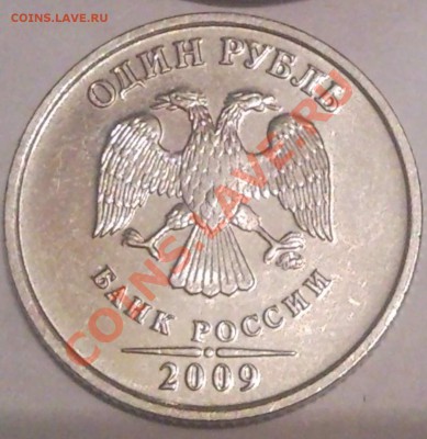 5 рублей 2011г.брак? - брак_3