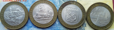 10 рублей Бим. Калининград, Мценск, Боровск, Ленинградская. - IMG_20201203_140230