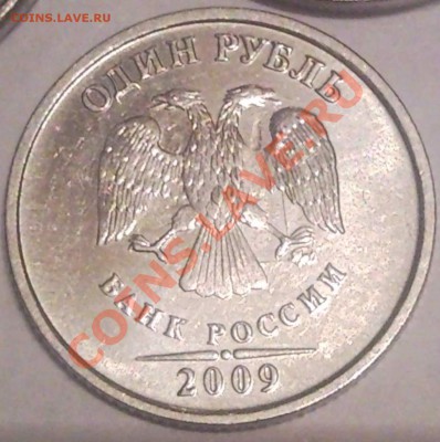 5 рублей 2011г.брак? - брак_4